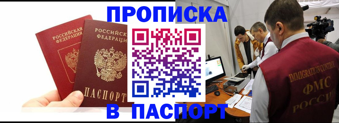 миграционный учет в Полевском