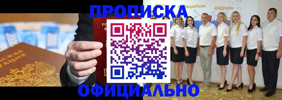 прописка ребенка в Полевском